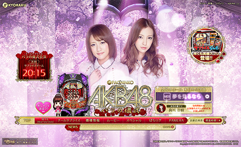 新生チームサプライズによる〈ぱちんこAKB48 バラの儀式〉本日より新・公演曲M03「夢を見るなら」がスタート!!