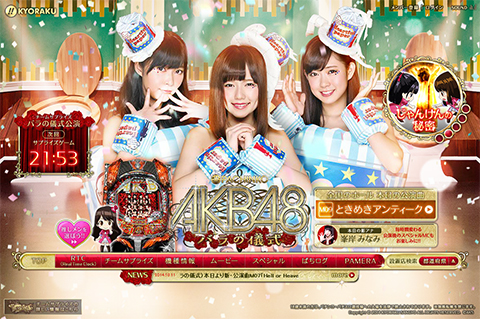 新生チームサプライズによる〈ぱちんこAKB48 バラの儀式〉本日より新・公演曲M09「ときめきアンティーク」が解禁!!