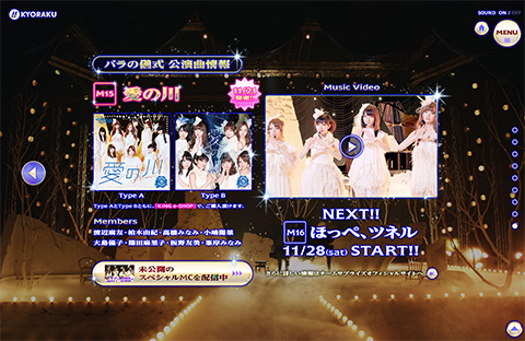 〈ぱちスロAKB48 バラの儀式〉本日より新・公演曲M15「愛の川」開演!!