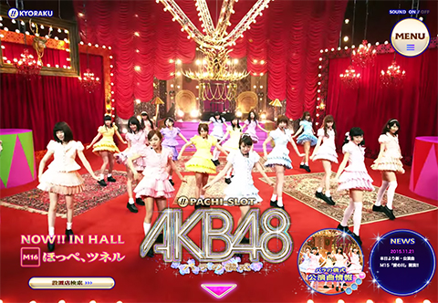 〈ぱちスロAKB48 バラの儀式〉本日より新・公演曲M16「ほっぺ、ツネル」開演!!