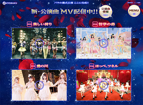 〈ぱちスロAKB48 バラの儀式〉バラの儀式公演、ここに完成!!本日よりメドレースタート!!