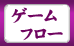 �Q�[���t���[