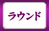 ���E���h