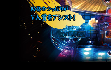 ���i�̂��ς肪V���܂��A�V�X�g!
