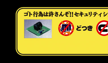 �Z�L�����e�B�V�X�e������!