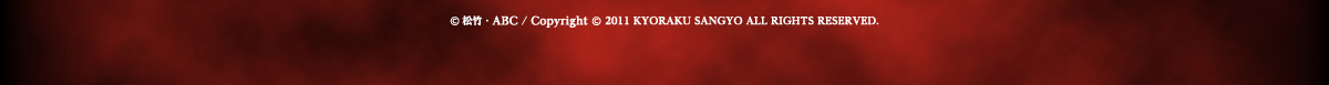c|EABC / Copyright c 2011 KYORAKU SANGYO ALL RIGHTS RESERVED.