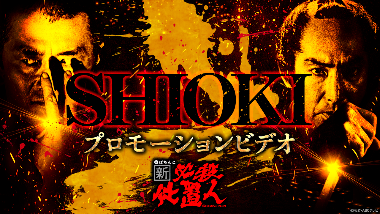 沖雅也 中村主水 宮内洋 新必殺仕置人 必殺仕掛人 必殺からくり人 必殺商売人 暗闇仕留人 助け人走る 必殺仕置屋稼業 必殺シリーズ 殺し屋 の落札情報詳細 ヤフオク落札価格情報 オークフリー 沖雅也 中村主水 宮内洋 新必殺仕置人 必殺仕掛人 必殺からくり人 必殺商売人 暗闇仕留人 助け人走る 必殺仕置屋稼業 必殺シリーズ 殺し屋 の落札情報詳細 ヤフオク落札価格情報 オークフリー