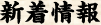 �V�����