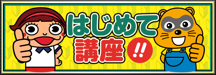 「KYORAKU　はじめてのぱちんこ」の画像検索結果