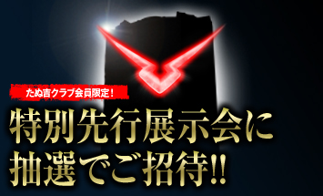 〈ぱちんこ コードギアス 反逆のルルーシュ〉<br>たぬ吉クラブ会員限定！特別先行展示会に抽選でご招待!!