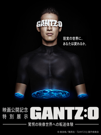 話題のVRアトラクションでGANTZを体感!!<br>「GANTZ:O_VR」ペアチケットをたぬ吉会員限定で20組40名様にプレゼント!!