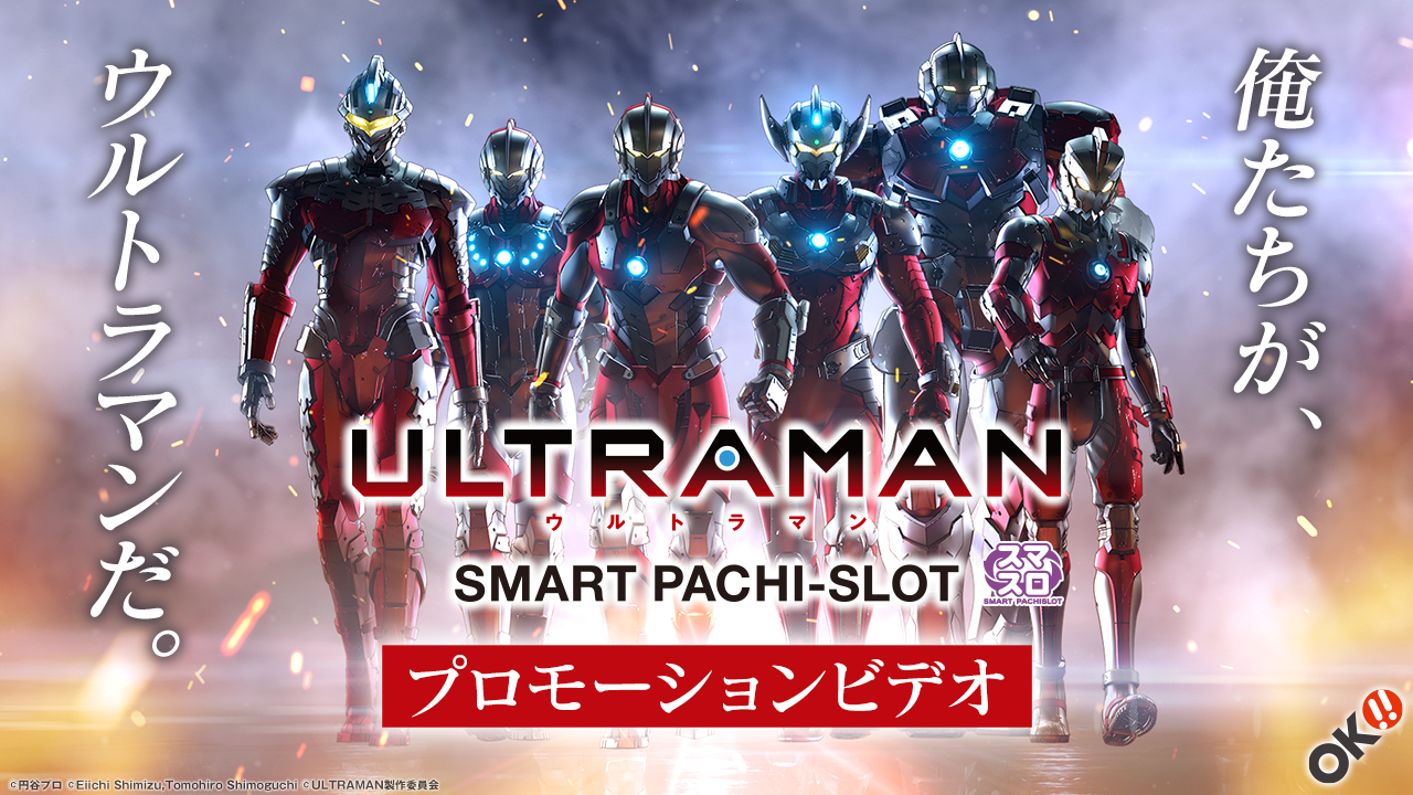 〈L ULTRAMAN〉プロモーションビデオ