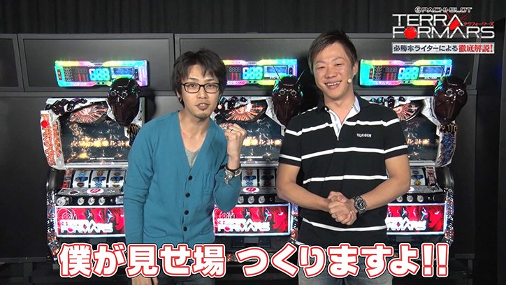 【通常編】〈ぱちスロ テラフォーマーズ〉必勝本ライターによる徹底解説！