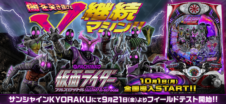 Kyorakuオフィシャルサイト News