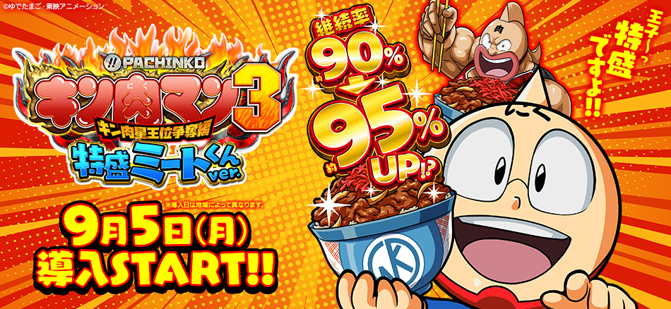 KYORAKUオフィシャルサイト | NEWS