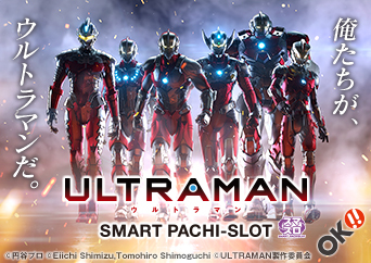 バトルATを最強状態へ導く新システム｢WAVE｣搭載！〈L ULTRAMAN〉登場!!