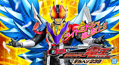 e 仮面ライダー電王 デカヘソ239