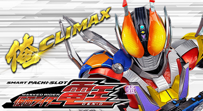 L 仮面ライダー電王