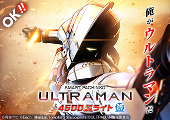 直LTのウルトラスペックで〈e ULTRAMAN 4500超ライト〉登場!!