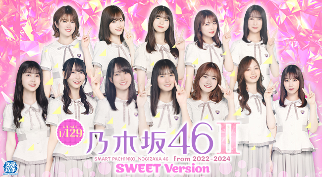 e 乃木坂46 Ⅱ SWEET Version