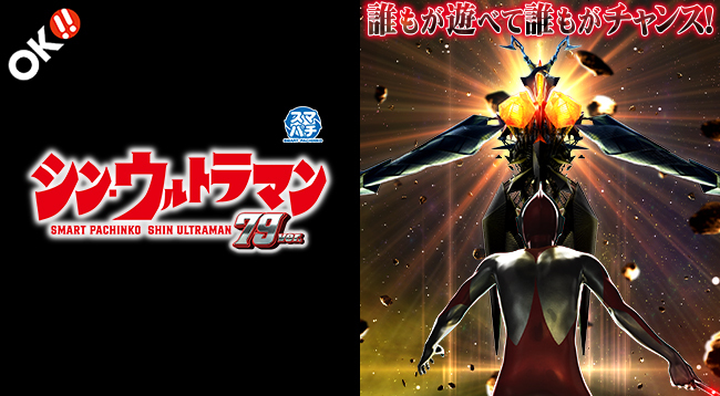 e シン・ウルトラマン 79ver.