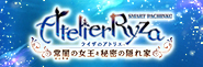「アトリエ」シリーズ最大のヒット作が待望のパチンコ化!!〈e ライザのアトリエ ～常闇の女王と秘密の隠れ家～〉登場!!