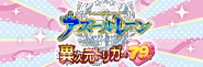 右打ち中の約4回に1回が覚醒BONUS!!〈P アズールレーン THE ANIMATION 異次元トリガー 79ver.〉甘デジで出撃!!