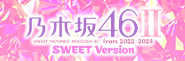 キュインフルの楽しさを体験しやすい!! 乃木坂46シリーズの最新作〈e 乃木坂46 Ⅱ SWEET Version〉が甘デジで登場!!
