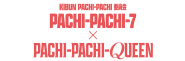 「PACHI-PACHI-7」 Season2スタート！