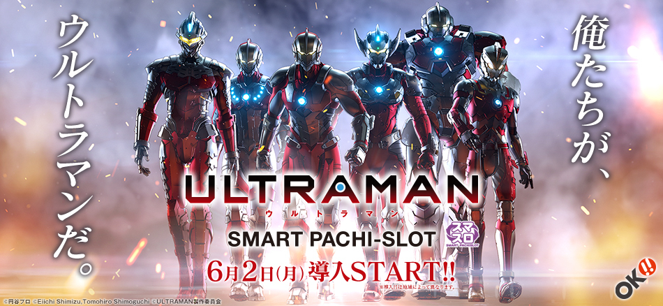 バトルATを最強状態へ導く新システム｢WAVE｣搭載！〈L ULTRAMAN〉登場!!