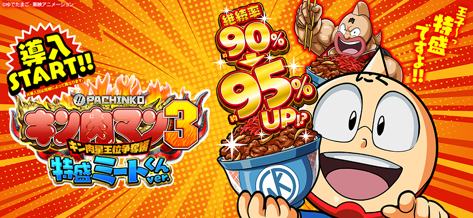 Kyorakuオフィシャルサイト Top Kyorakuオフィシャルサイト Top