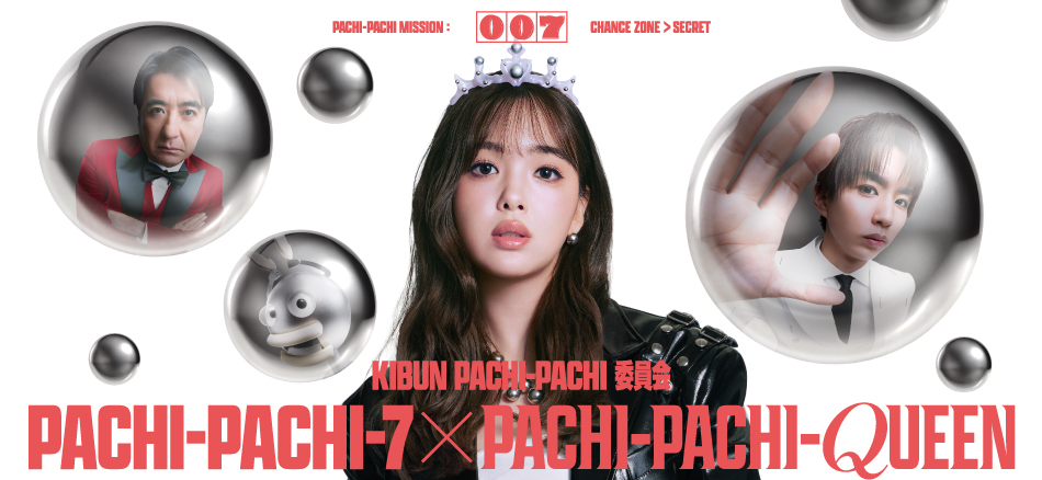 「PACHI-PACHI-7」 Season2スタート！