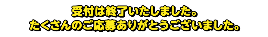 第1回 ぱちんこアカデミー