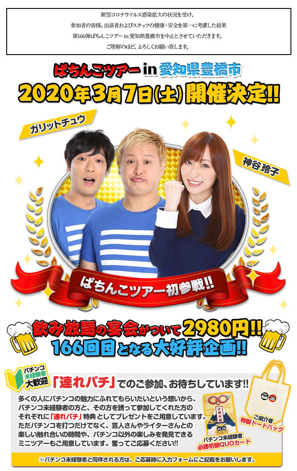 感染 豊橋 ウイルス 市 者 コロナ