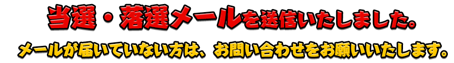 6/2 ぱちんこツアー in ピーアーク北綾瀬