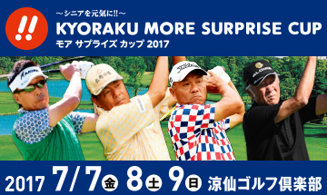 KYORAKU MORE SUPRISE CUP