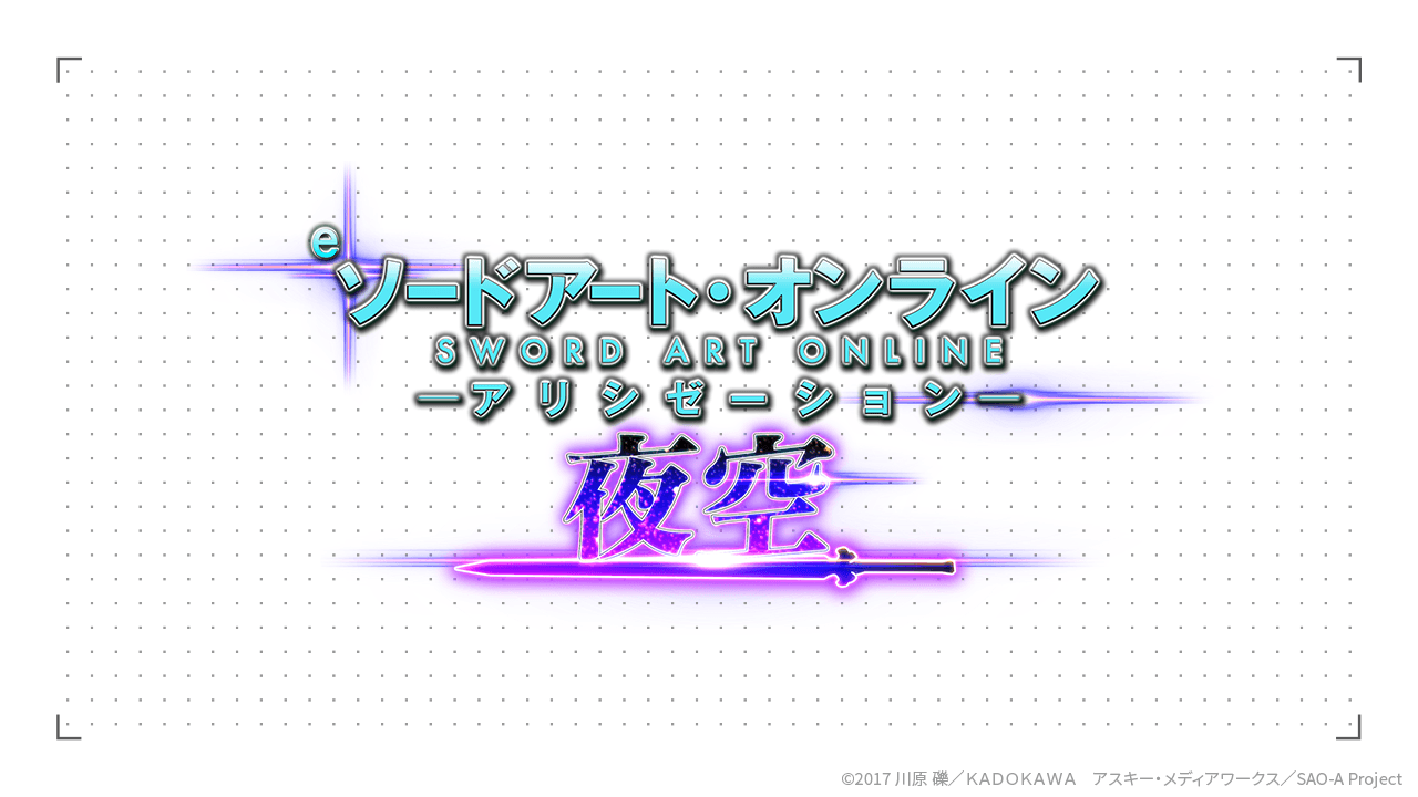 スマパチ＆スマスロ 2026 SAO YEAR | KYORAKU