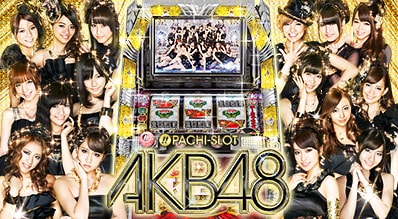 ぱちスロ　AKB48