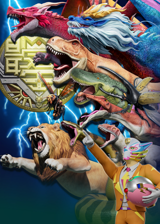 最強王図鑑～The Ultimate Tournament～