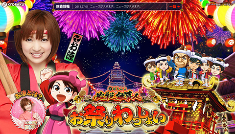 Kyorakuオフィシャルサイト News Kyorakuオフィシャルサイト News