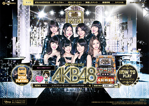 KYORAKUオフィシャルサイト | NEWS