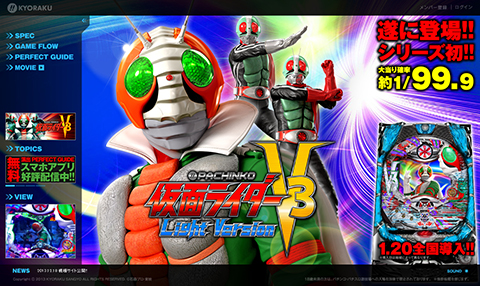 KYORAKUオフィシャルサイト | NEWS