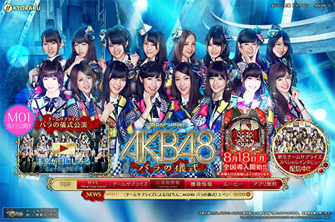 先行公開!!M1「未来が目にしみる」ミュージックビデオ公開中!!