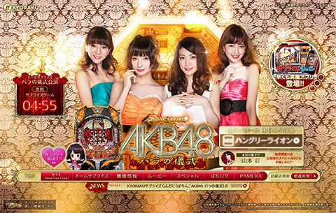 M02「ハングリーライオン」