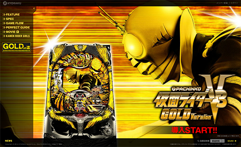 〈ぱちんこ 仮面ライダーV3 GOLD Version〉全国導入スタート!!