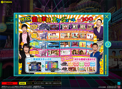 〈ぱちんこ よしもとタウン〉24週連続更新!!1時間に一度の全台一斉お笑い番組スタート!!