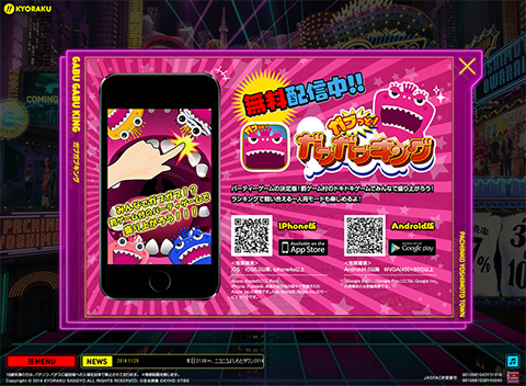 〈ぱちんこ よしもとタウン〉ガブガブキングがアプリになって登場!!「ガブっと！ガブガブキング」無料配信中!!