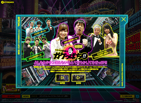 ブラマヨ吉田のガケっぱち 特別篇 よしもとタウン打たないなんてどうかしてるぜっ!!SP 公開中!!