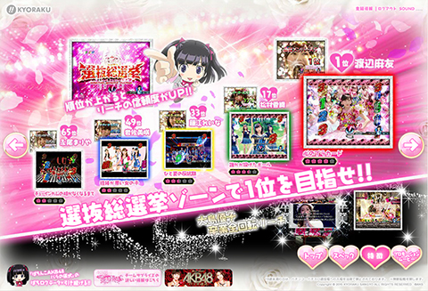 KYORAKUオフィシャルサイト | NEWS