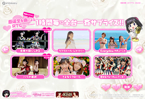 KYORAKUオフィシャルサイト | NEWS